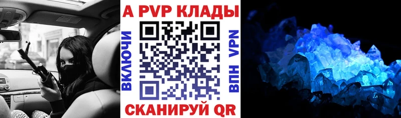 Купить где  Лыткарино  Alpha PVP крисы CK 