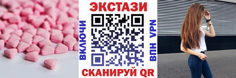 Купить где  Лыткарино  ЭКСТАЗИ 250 мг 