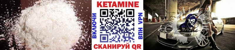 Купить закладки  Лыткарино  Кетамин VHQ 