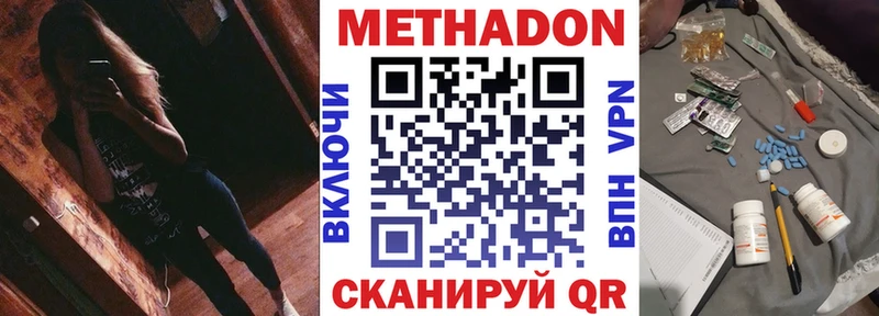 Купить  Лыткарино  МЕТАДОН VHQ 