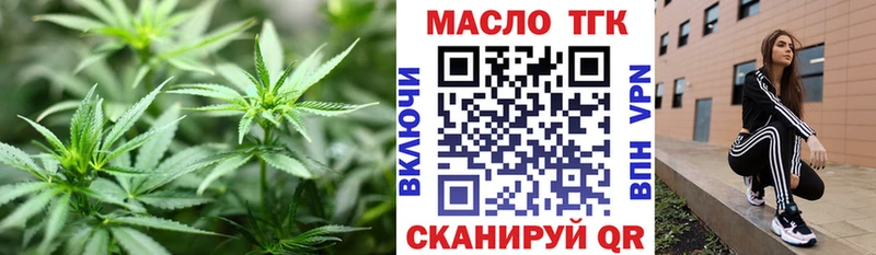 Купить  Лыткарино  ТГК вейп 